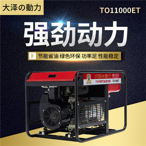 10kw开架汽油发电机特性-- 上海豹罗实业有限公司