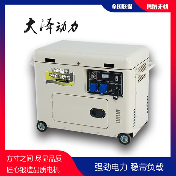 小型3kw静音柴油发电机组产品概述-- 上海豹罗实业有限公司