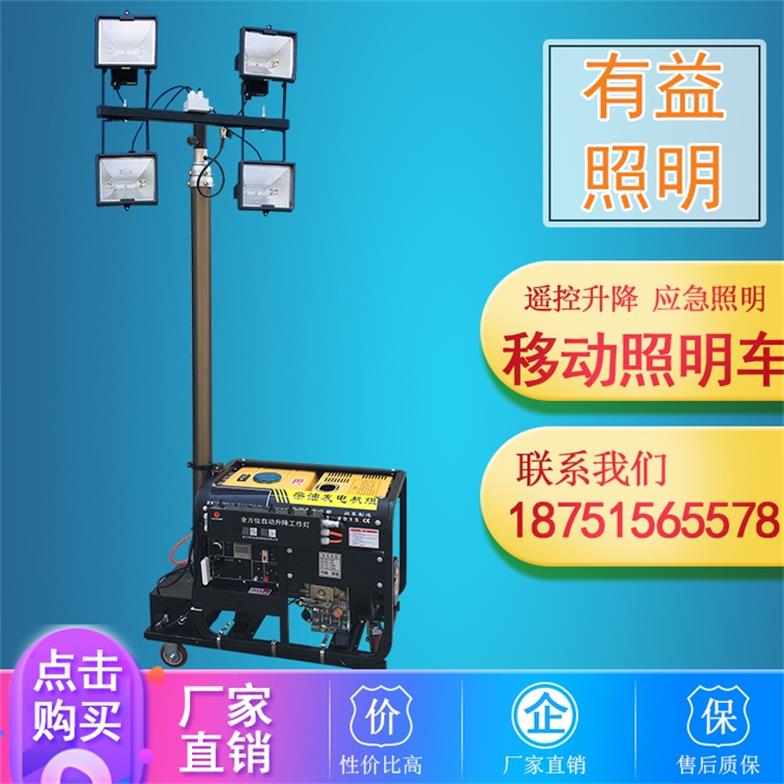 LED移动升降照明车的价格 批发及供应商-- 宜兴市有益金属制品有限公司
