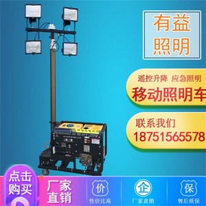 LED移动升降照明车的价格 批发及供应