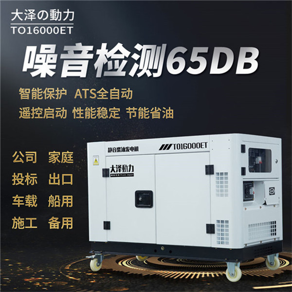 全自动12kw水冷静音柴油发电机组-- 上海豹罗实业有限公司