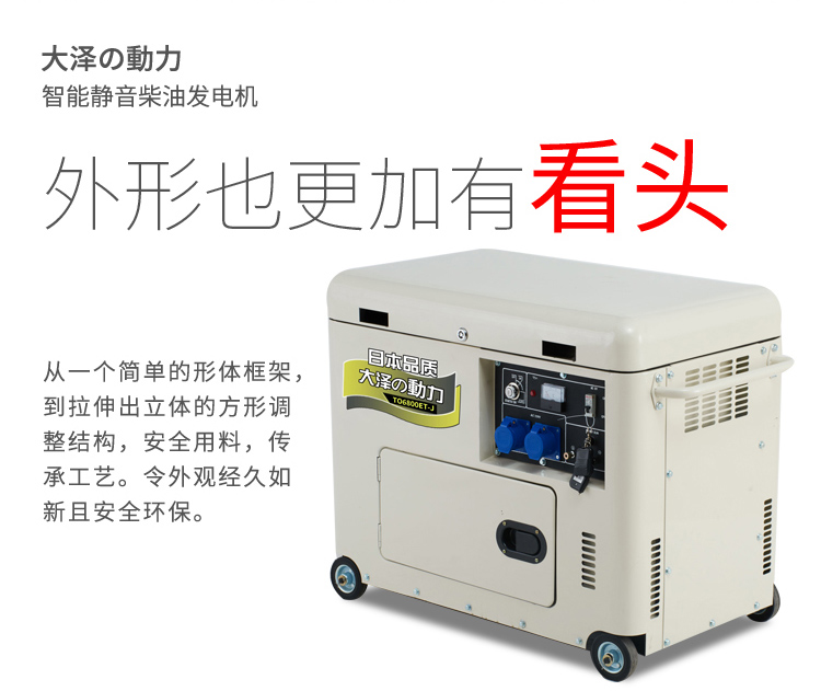 电启动6千瓦静音柴油发电机-- 上海豹罗实业有限公司