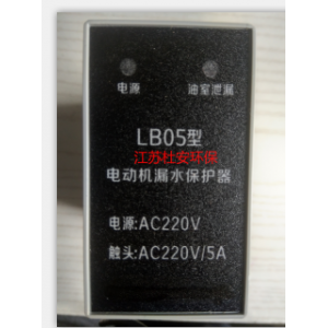 江苏杜安漏水保护器LB05 AC220V/5A