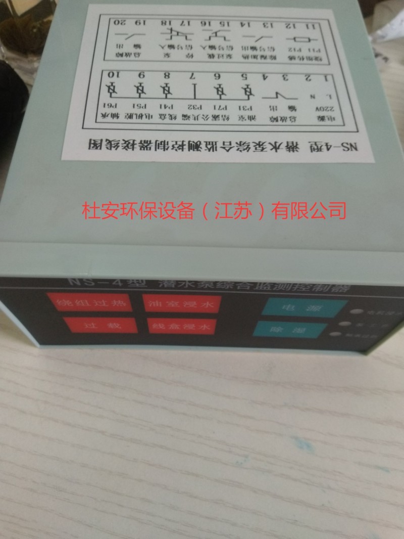 NS-4潜水泵综合监测控制器安装图纸-- 杜安环保设备（江苏）有限公司