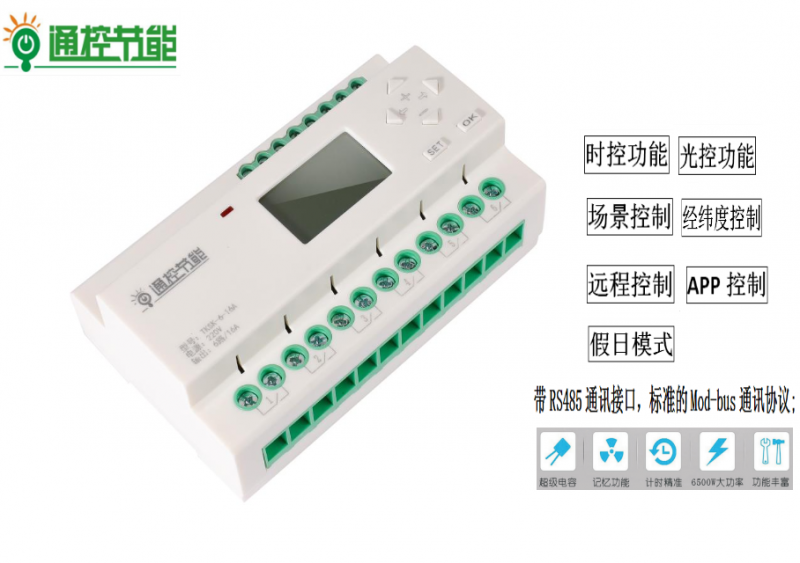 智能照明控制器TKSK-4-- 广州通控节能技术有限公司 