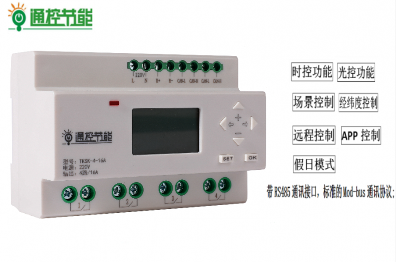 开关驱动器模块,照明开关模块-- 广州通控节能技术有限公司 