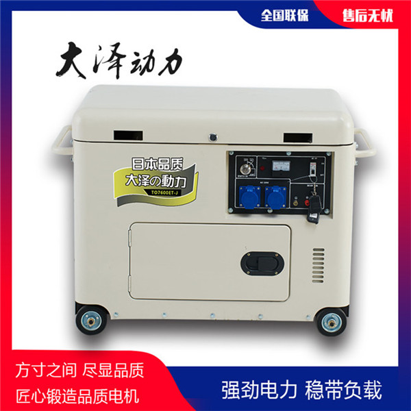 大泽小型6千瓦无刷柴油发电机-- 上海豹罗实业有限公司