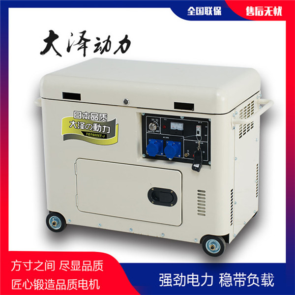 ​便携式小型6千瓦无刷柴油发电机-- 上海豹罗实业有限公司