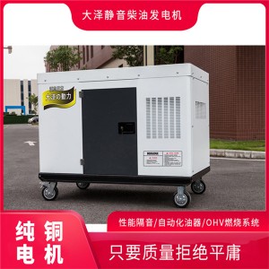 上海厂家销售20kw柴油发电机