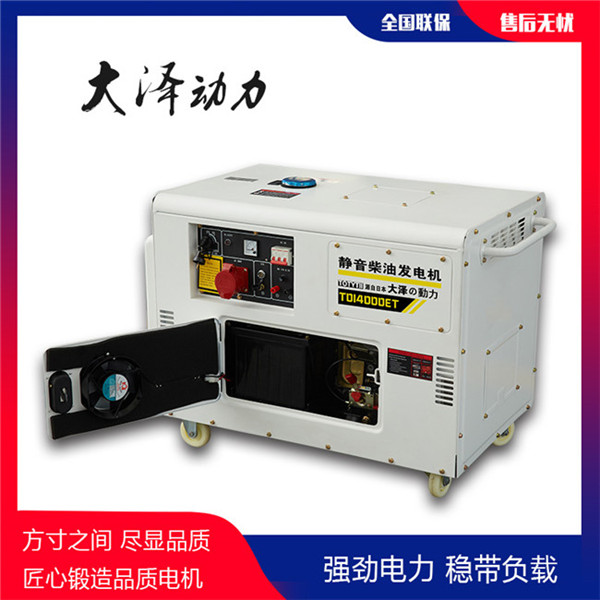 小型静音10千瓦柴油发电机组-- 上海豹罗实业有限公司