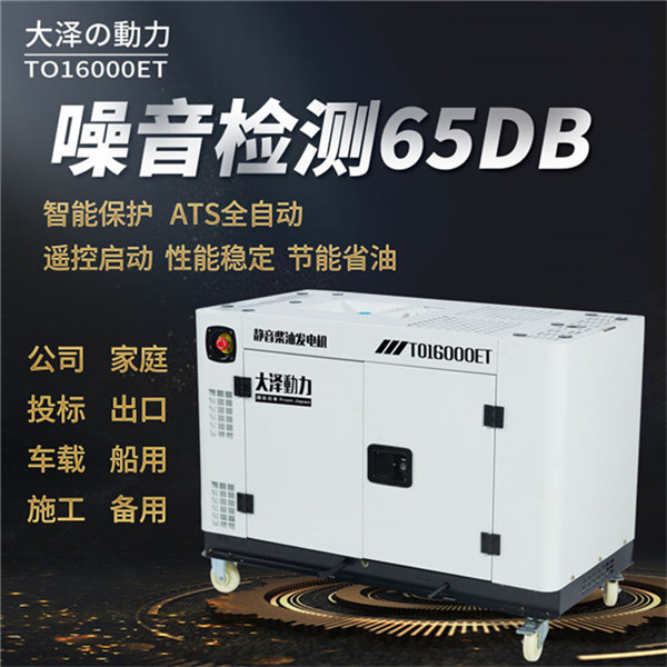 电启动静音15千瓦柴油发电机型号-- 上海豹罗实业有限公司