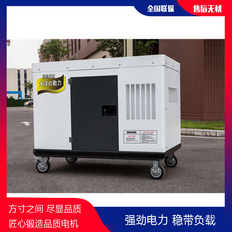 TO22000ET静音柴油发电机大泽动力​-- 上海豹罗实业有限公司