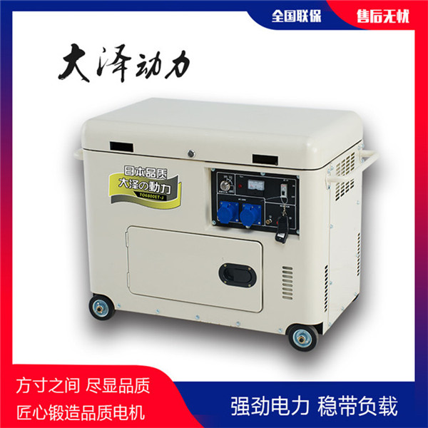 小型6kw无刷柴油发电机-- 上海豹罗实业有限公司