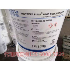 美国清力阻垢剂PTP0100检测报告涉水报告