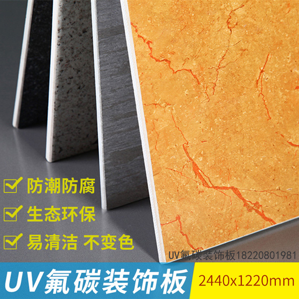 天洋UV板|仿大理石装饰板|防火免漆板|氟碳装饰板-- 陕西杨凌天洋光固化材料有限公司