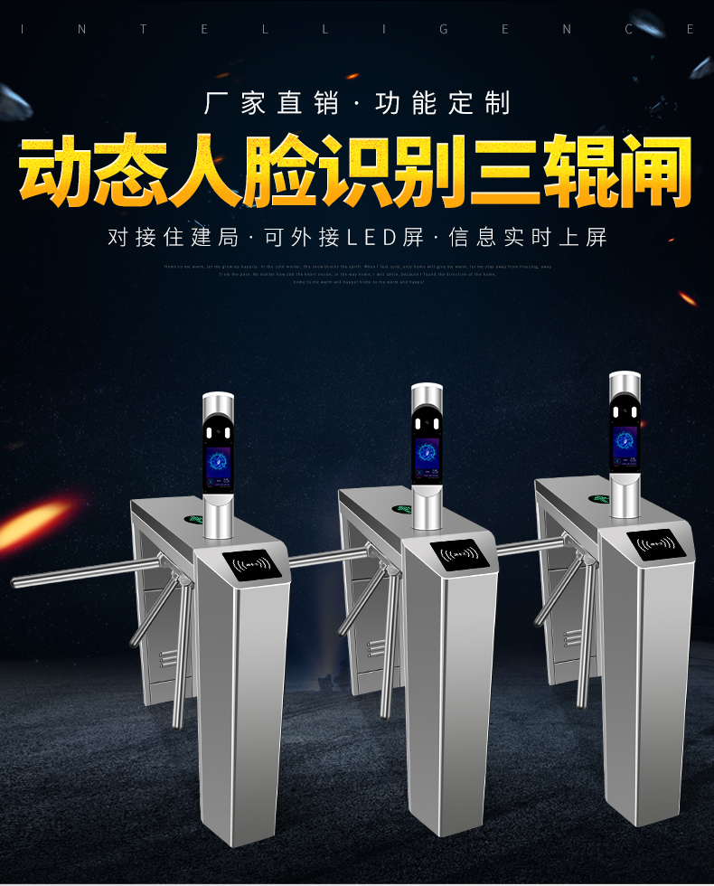 智能城市超市健身房人证人脸识别安检闸机-- 北京风速风向科技有限公司