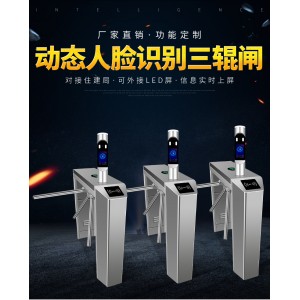 智能城市超市健身房人证人脸识别安检