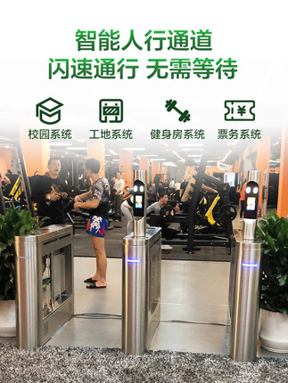 景区门禁工地实名制考勤人行通道闸机指纹人脸识别系统-- 北京风速风向科技有限公司