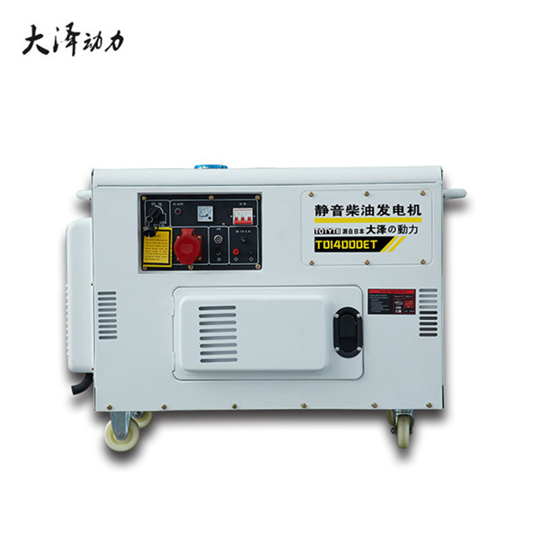 大泽小型静音10kw柴油发电机-- 上海豹罗实业有限公司