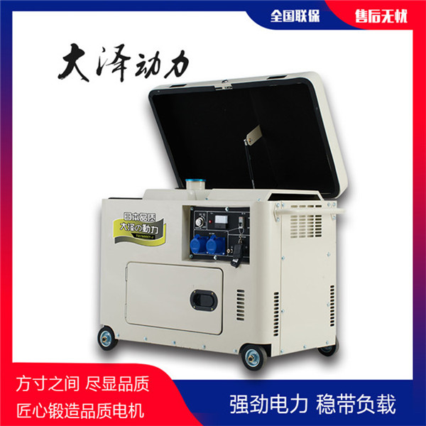 小型静音7kw无刷柴油发电机组-- 上海豹罗实业有限公司