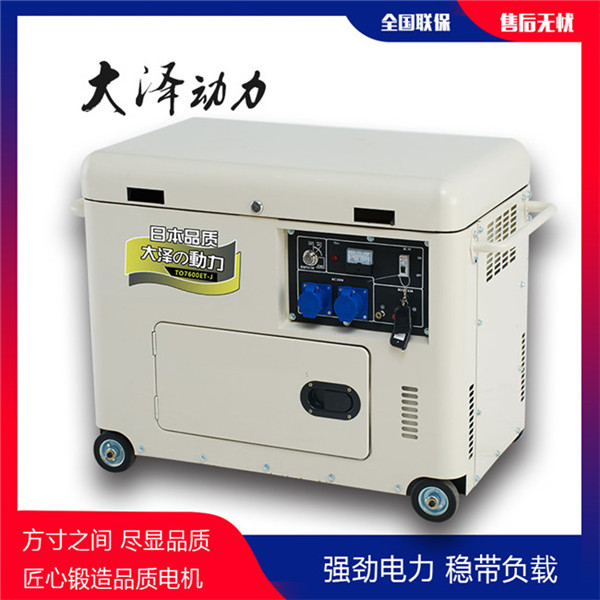 大泽8kw静音柴油发电机-- 上海豹罗实业有限公司