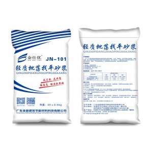 JN-101轻质批荡找平砂浆/干混节能保