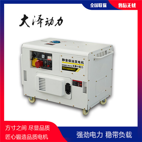 TO14000ET静音柴油发电机大泽动力-- 上海豹罗实业有限公司
