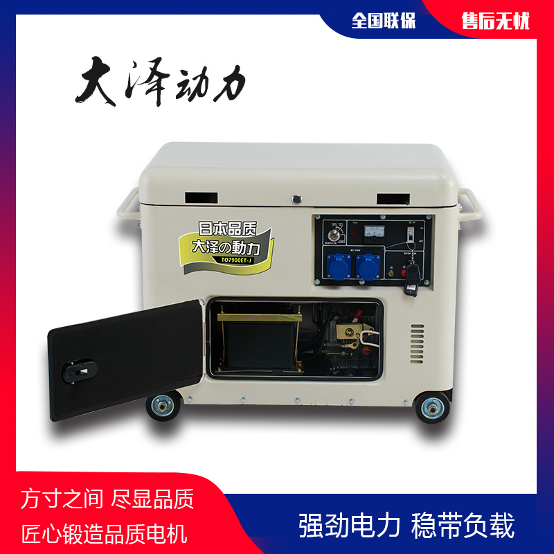 风冷8kw静音柴油发电机-- 上海欧鲍实业有限公司分部