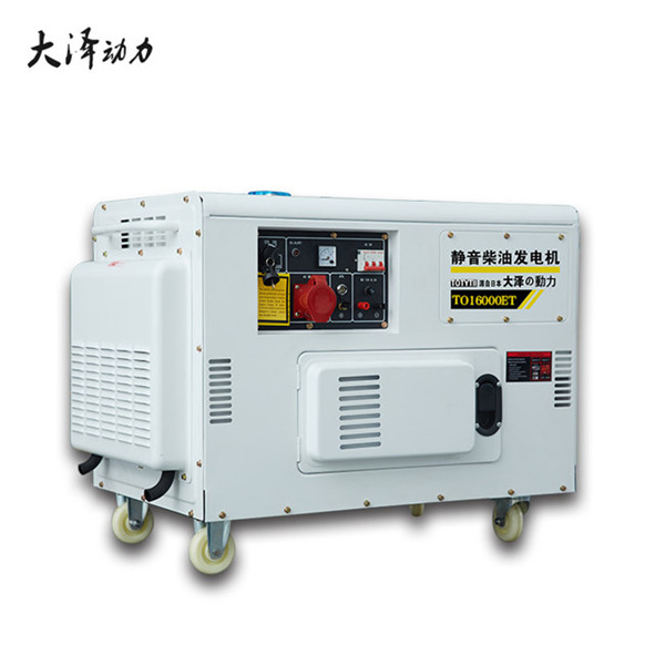 TO16000ET柴油12千瓦静音发电机组-- 上海豹罗实业有限公司