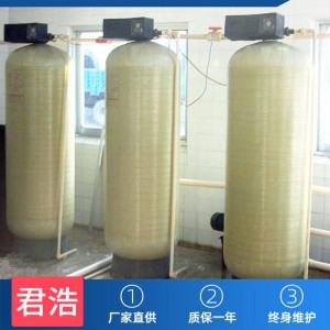 山西晋城君浩锅炉软化水设备制造商全自动软化水设备