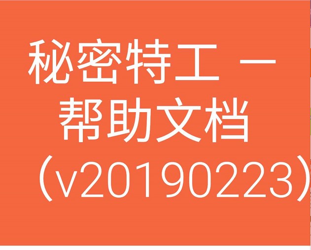 正版秘密特工 环境录音同步 实时定位 联系人通话记录同步-- 深圳市龙岗区国鑫和电子厂