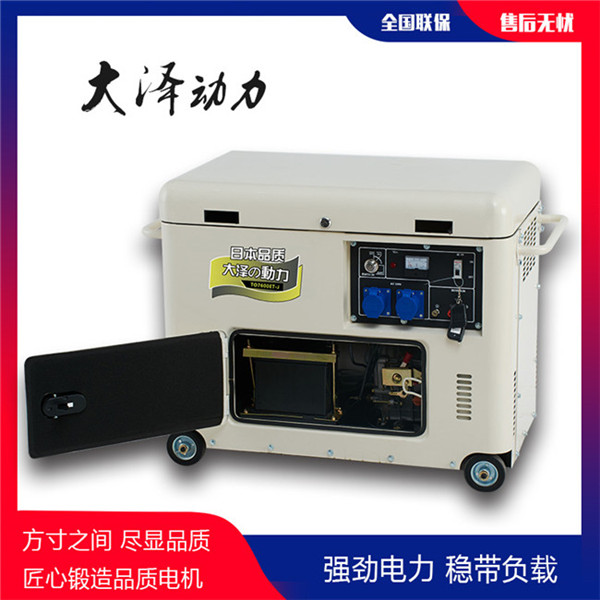 封闭式小型7kw静音柴油发电机-- 上海豹罗实业有限公司