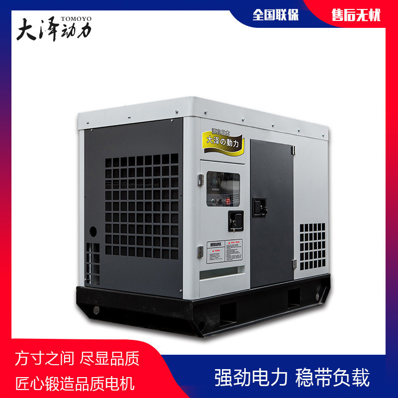 酒店备用静音40千瓦柴油发电机TO42000ET-- 上海豹罗实业有限公司