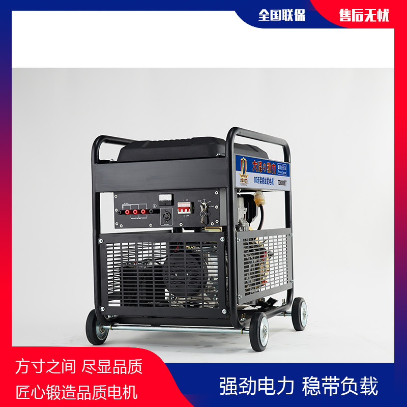 TO7600ET柴油发电机6千瓦-- 上海豹罗实业有限公司