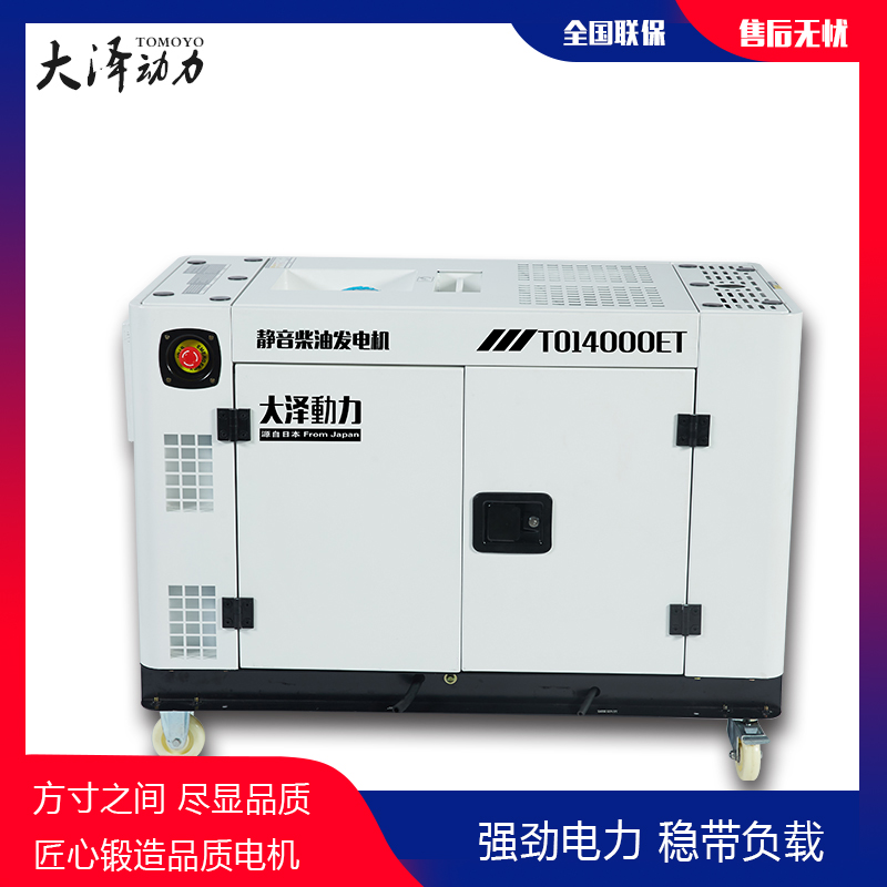 水冷静音12千瓦柴油发电机高原用-- 上海豹罗实业有限公司