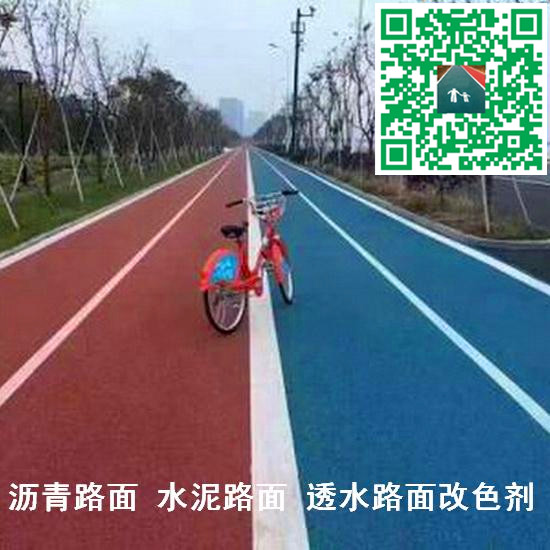 彩色防滑路面胶粘合剂性能作用 颜色 价格-- 江苏省靖江市特种粘合剂有限公司