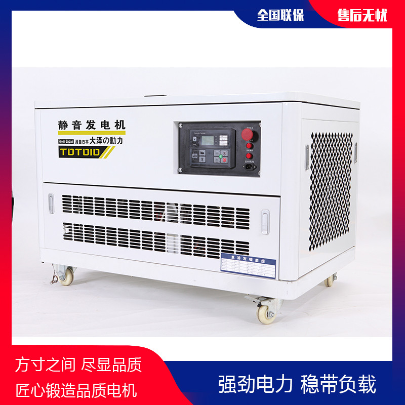 30kw汽油发电机组四缸水冷-- 上海豹罗实业有限公司