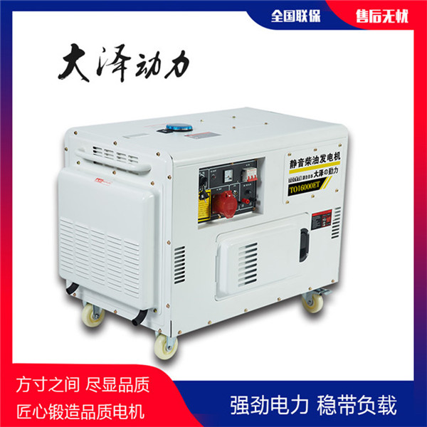 大泽10kw静音柴油发电机组产品概述-- 上海豹罗实业有限公司