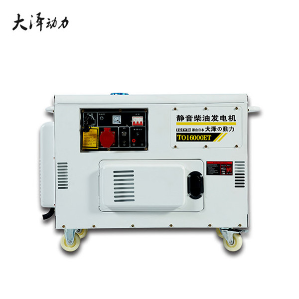 12kw永磁静音柴油发电机型号-- 上海豹罗实业有限公司