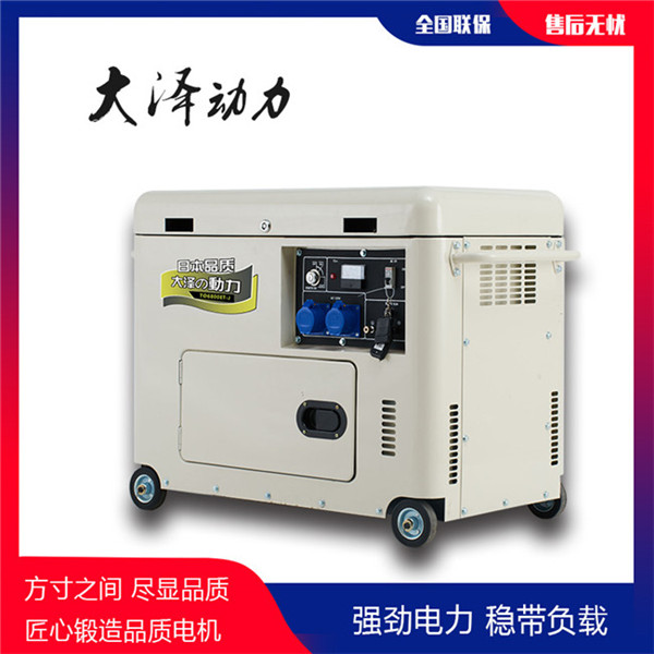 封闭式小型7kw柴油发电机组TO7900ET-J-- 上海豹罗实业有限公司