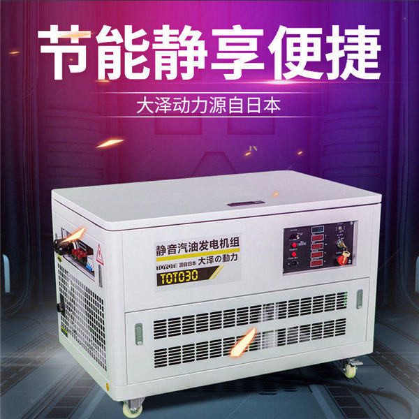 工业用电20千瓦静音汽油发电机组-- 上海豹罗实业有限公司