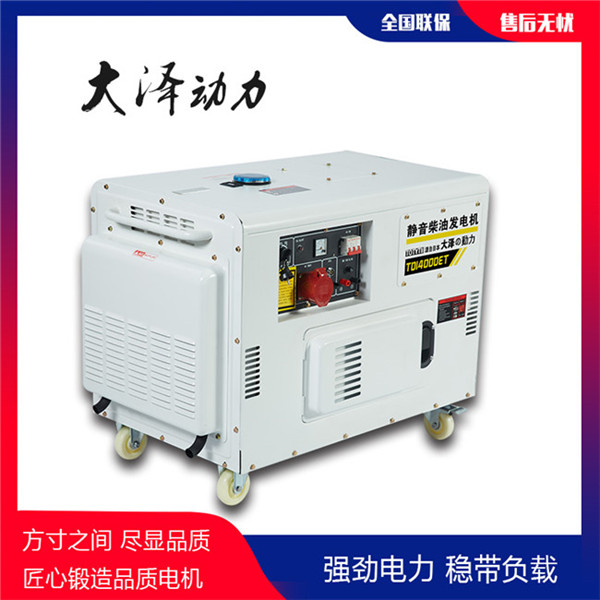 TO14000ET静音10千瓦柴油发电机型号-- 上海豹罗实业有限公司