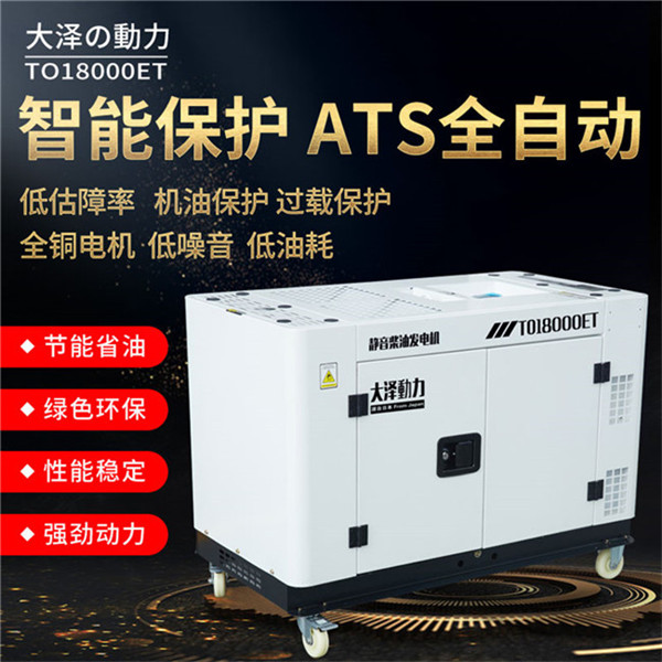 TO16000ETX静用12千瓦水冷柴油发电机-- 上海豹罗实业有限公司