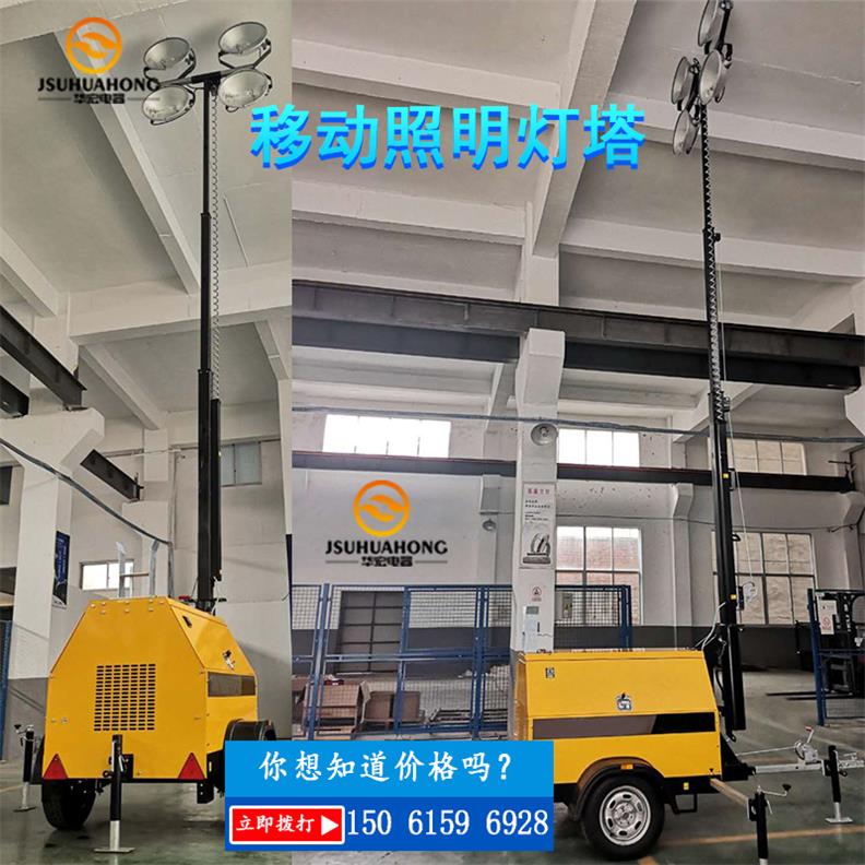 华宏电器移动升降灯塔可升高9米-- 宜兴市华宏电器制造有限公司销售部