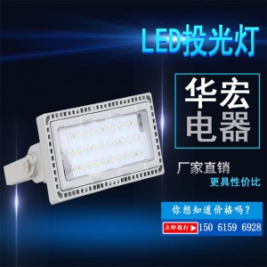 便携式NTC9284 LED投光灯