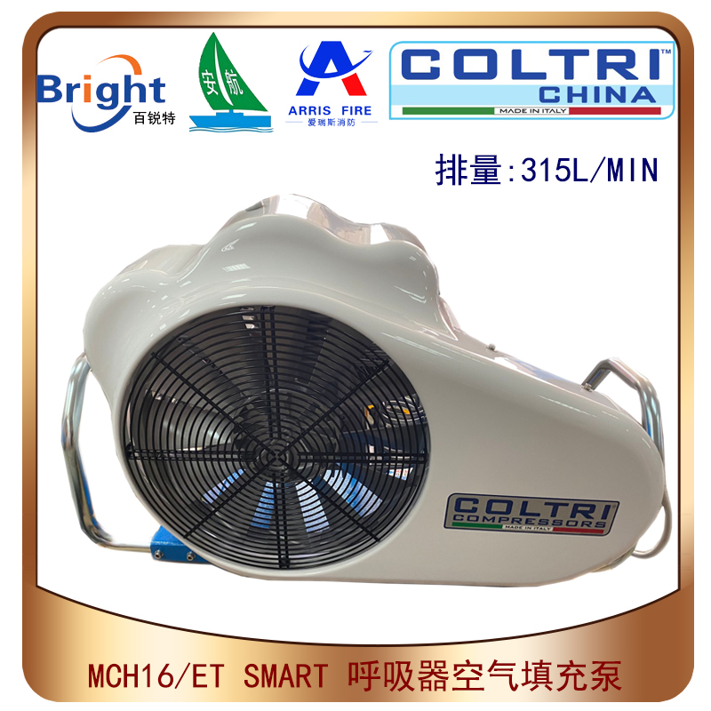 意大利COLTRI MCH16/ET正压式空气呼吸器充气泵-- 江苏安航船舶设备有限公司