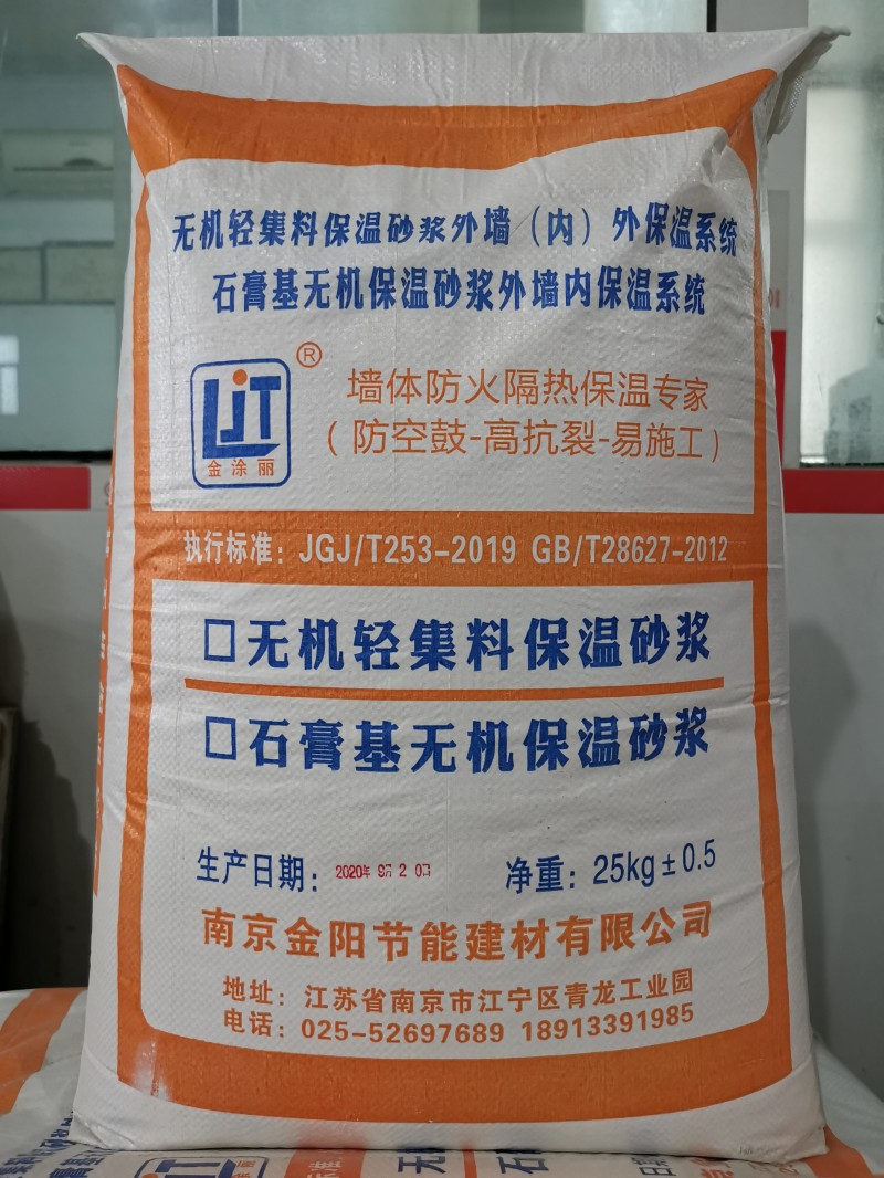 南京石膏基保温砂浆 产品性能稳定 保温防裂效果显著-- 南京金阳节能建材有限公司