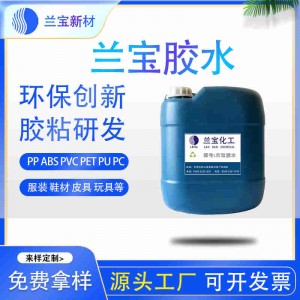 橡胶地板胶水 橡胶地板胶水批发 橡胶