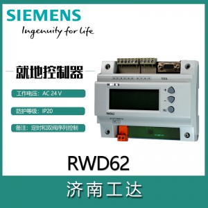 西门子通用控制器RWD62