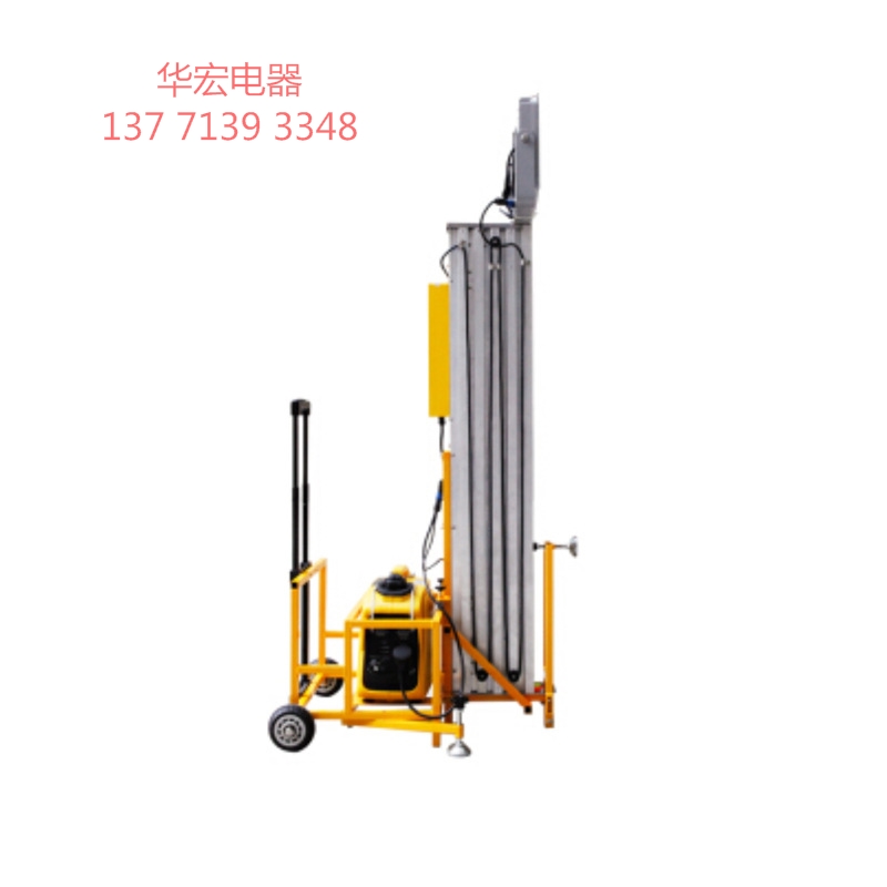 SFW6132 全自动梯式升降工作灯-- 宜兴市华宏电器制造有限公司销售部